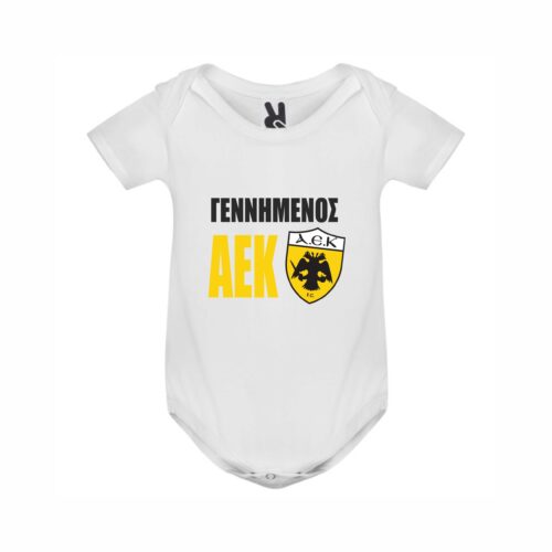 Βρεφικό φορμάκι ΑΕΚ
