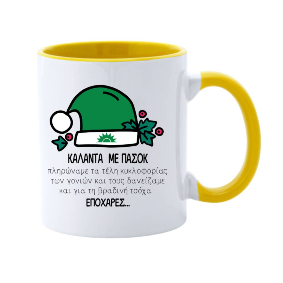 Κούπα Κάλαντα με ΠΑΣΟΚ - Image 4